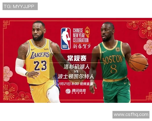 热水队与凯尔特人精彩对决直播时间及观看指南全解析